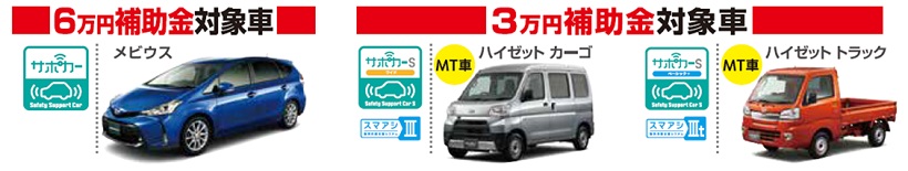 3万円対象